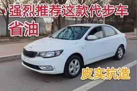 起亚福瑞迪，韩系车热门车型，外观时尚，动力强，今天算捡漏了！