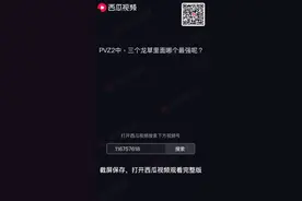 冰，火，雷三龙草你本命是谁！