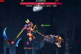 爆枪英雄：终于过了93级的神秘镰刀主线任务！