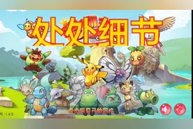 《宠物王国单机版》达西男爵公馆过法。