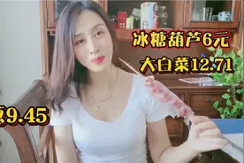 大连50岁大妈去超市，22元买了白菜和大葱，6元糖葫芦吃得咔咔响视频封面