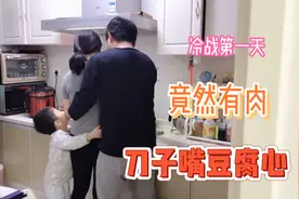 小夫妻冷战，媳妇一天没理小伙，晚饭却给他准备了一锅排骨，暖了视频封面