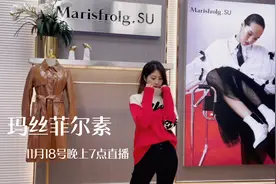 一线女装品牌玛丝菲尔素，价格直降，只要专柜2-3折视频封面