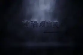 决不成第二个伊拉克！中将再次发出警告：敢开火就灭了你们视频封面