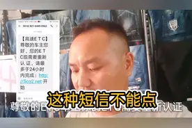 手机短信上的，这种网址链接不能点，点开可能令你后悔不已视频封面