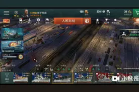 战舰世界闪击战新手教学(航母)(如果有失误路或者教的不好别喷)视频封面