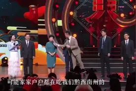网络春晚现场：州长杨永英激情推荐黔西南美食视频封面
