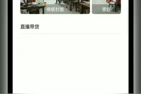 小伙教新手朋友们如何在西瓜视频和今日头条找到直播各个功能视频封面