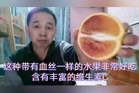不得不佩服吃货老婆真会买水果视频封面