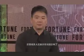 霸道独裁！刘强东开会，高管把手放在桌上，直接被开除！视频封面