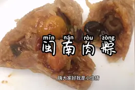 漳州妹子教你闽南肉粽的做法，这样做粽子又香又糯，一口气吃五个