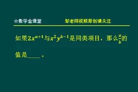 七年级上册数学基础训练，考察同类项的概念