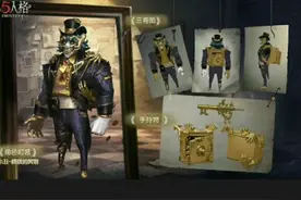 第五人格:充值又有新赠礼了，过来看看