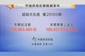 上期中一等奖13注 11月2日 体彩大乐透109期已经开奖了！赶紧看看