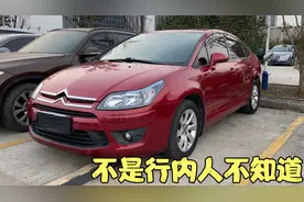 小伙7000收到一辆雪铁龙世嘉，为啥这么便宜，原来还有这些猫腻视频封面