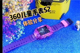 全网首发！带你详细了解360儿童手表S2