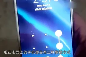 为什么手机设置了指纹解锁，还要弄个密码解锁内行人说出实情视频封面