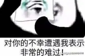 搞笑表情包，赶快戳图变成你自己的表情包吧^_^