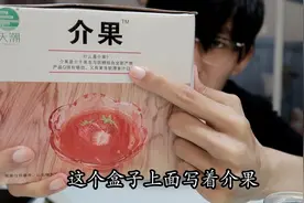 这是一种全新的零食，名为“介果”介乎于果冻与软糖之间的结合体