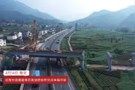 成雅快速通道控制性工程：雅西高速跨线桥，完成单幅吊装！视频封面