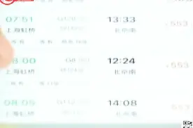 网购火车票捆绑消费，一不留神就多花钱，这种情况怎么解决？视频封面