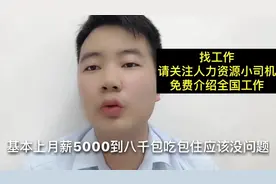 南京LG招正式工，包吃住月薪5000到8000，交五险一金，工厂直招视频封面