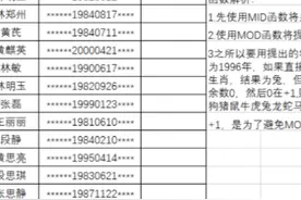 如何根据身份证号码提取对应生肖？视频封面