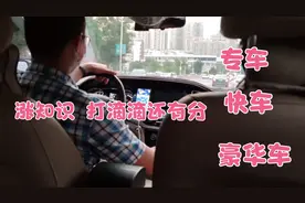 宝妈打滴滴车，师傅告诉打车很多方法，宝妈:涨知识了视频封面