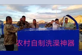 农村自制洗澡神器，父子俩从白天干到黑夜，饭都没吃终于制作完成视频封面