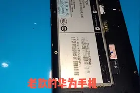华为手机不开机不充电的问题分析，10元换个尾插完美修复视频封面