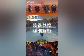 安其拉装备兑换解析