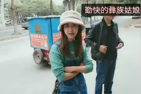 彝族姑娘快过年还在金宝厂找临工，聊彝族当地11月过年，听过吗视频封面