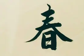 清朝邓石如的书房自题楹联，春风大雅能容物，秋水文章不染尘视频封面