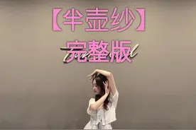 【半壶纱】完整版+慢速镜面教学，都在这一个视频里啦，包你学...