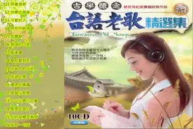 古早懷念 台語老歌精選集,  男性的純情曲   路頂的小姐 流浪之歌