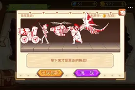 火柴人你瞅啥最后一关全网首发