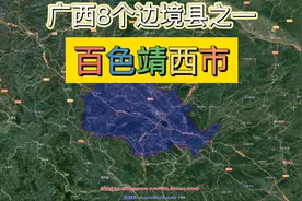 广西8个边境县之一：百色靖西市