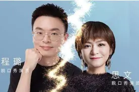 脱口秀一姐和喜剧小博士离婚令人惋惜，但看完这段我祝各自安好