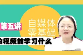 新手小白做自媒体ⅤⅠog领域，学习三个方面再拍视频，事半功倍