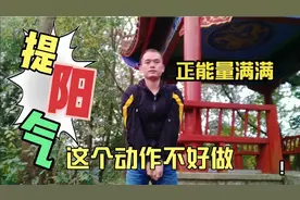 阳气不足怎么办？常敲大椎穴，提升阳气能量足，助眠又健康。