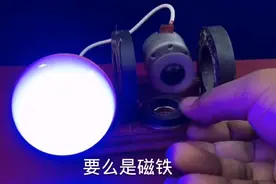磁铁靠近线圈就能发电？揭秘磁铁发电骗局