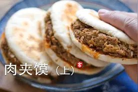 肉酥烂 馍香甜 来一个坨坨馍夹牛肉如何？视频封面