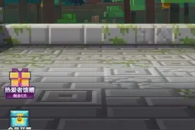 我的世界免费皮肤更新之后的