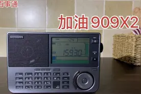 山进909X2 要加油啦，看一下这个不公平的对比，说啥好呢？视频封面