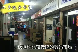 实拍上海虬江路电子数码二手市场，这里小配件很多，拆迁前来看看视频封面