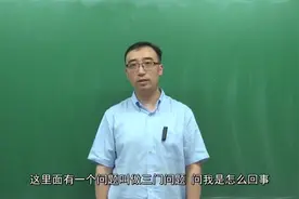 决胜21点中的“三门问题”咋回事？李永乐老师教你提高彩票中奖率视频封面