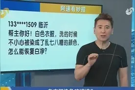 白衣服染色不要着急，只需学会这个清洗技巧，轻轻松松恢复白净