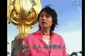 《做个文明中国人》——（吴镇宇、黄子华、张达明）