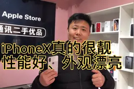 iPhoneX白色外观漂亮上档次 性能杠杠滴 大学生的必备款