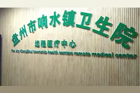 报国卫家他们在行动，白衣勇士以及党员捐款仪式在响水卫生院举行视频封面